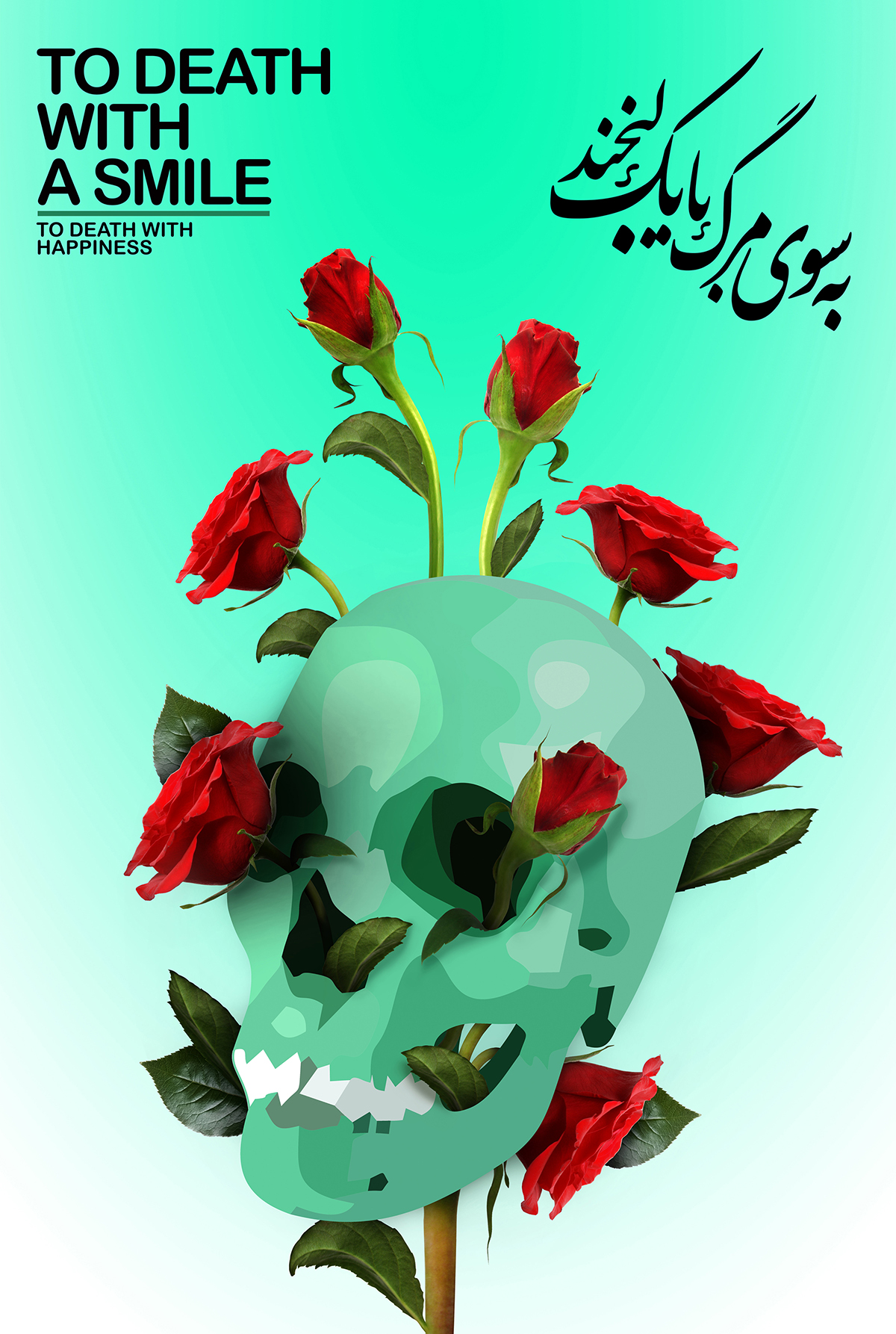 پوستر قاسم رشیدی | Ghasem Rashidi Poster